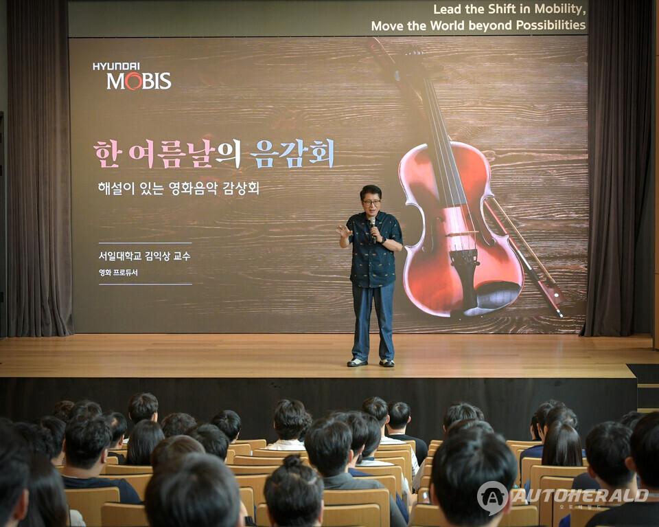 현대모비스 임직원들이 이달 13일 경기도 의왕연구소에서 열린 ‘한 여름날의 음감회’에 참석해 영화 음악에 대한 해설을 듣고 감상하는 모습 (출처: 현대모비스)