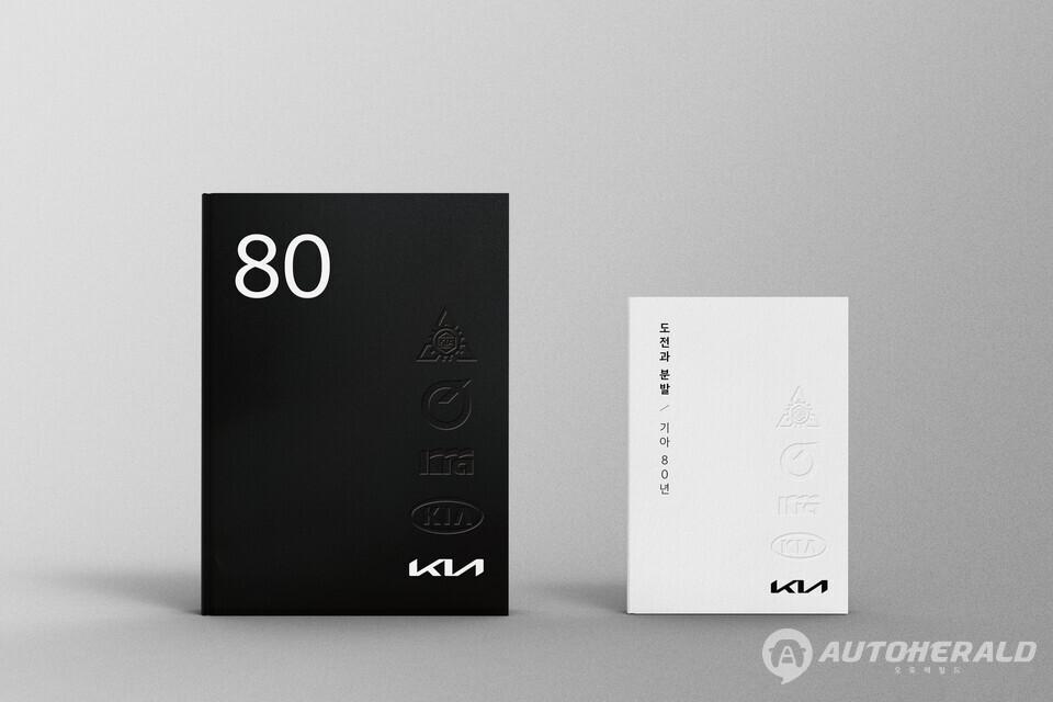 기아 80년 (오토헤럴드 김흥식 기자)