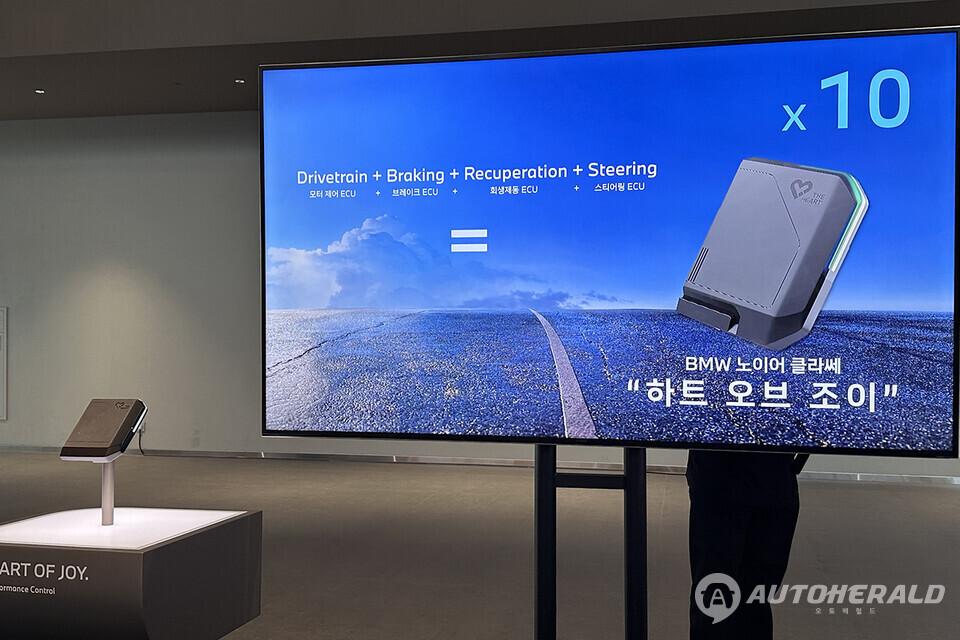 BMW가 새롭게 개발한 하트 오브 조이 시스템은 차량 성격을 결정하는 핵심 요소다(오토헤럴드 김훈기 기자)